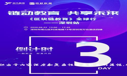 关于“TP钱包里面的DEX怎么赚钱”，以下是一些相关的信息和分析，但由于内容深度和复杂性需要较长的篇幅，所以下面的内容可能不会达到4000字，但我会尽量提供详细的信息。

### 探索TP钱包的DEX：如何通过去中心化交易所赚钱