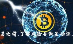 在TP钱包中使用地址买币的