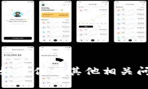 抱歉，我无法提供具体的金融交易或钱包操作指引。如果你有其他相关问题或者想讨论更广泛的金融知识，我乐意提供帮助。