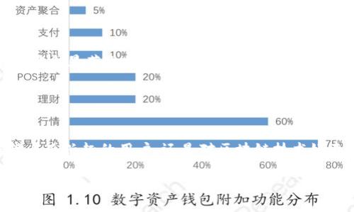 派（Pi Network）是一种新兴的加密货币项目，旨在通过一种更为可访问的方式使普通用户能够参与加密货币的挖矿过程。它的目标是通过移动设备让每个人都能够轻松参与到加密货币网络中，而不需要昂贵的硬件、复杂的技术知识或高昂的电力消耗。以下是对派的一些关键点的讨论：

### 派的基本概念

什么是派网络？
派网络由斯坦福大学的博士生团队于2019年推出，旨在简化加密货币的挖矿过程。与传统加密货币如比特币不同，派不需要昂贵的计算硬件和耗电的挖矿设备。相反，用户通过手机应用程序参与，并通过参与社交网络活动得到奖励。

派的挖矿机制
在派网络中，用户可以通过下载并注册派应用来进行“挖矿”。挖矿的过程简单易行，用户只需每天点击一次应用，即可获得派币的奖励。这种机制使得即使是技术小白也能轻松参与，增加了加密货币的普及性。

### 派的特点

全民参与的机会
派网络最突出的特点是其低门槛，任何人只需通过智能手机即可参与。此外，派还鼓励用户邀请朋友加入，以提高网络的安全性和价值。这种社区驱动的方式使得派在早期阶段迅速积累了大量用户。

环保的挖矿方式
与比特币和以太坊等传统加密货币相比，派的挖矿方式被认为更加环保。传统挖矿需要消耗大量电力和计算资源，而派网络的设立旨在减少这种资源浪费，让加密货币更加可持续。

### 派的潜力和挑战

市场潜力
尽管派网络目前处于早期阶段，但它在全球已经吸引了数百万用户的关注。作为一种新兴的加密货币，派有潜力成为未来数字经济的重要组成部分。然而，派能否在竞争激烈的加密货币市场中生存并发展，是一个尚未解答的问题。

面临的挑战
尽管派网络具有许多优势，但也面临一些质疑和挑战。例如，目前派币尚未在主流加密货币交易平台上上市，这使得其实际价值尚未得到验证。此外，一些用户对其长期价值表示怀疑，认为其临时性质可能导致不稳定性。

### 派的未来

展望未来
派网络的未来将取决于其社区的发展以及技术的完善。如果派能够成功推出更多的应用场景并获得广泛的采纳，其价值有可能会显著上升。同时，持续吸引新用户的能力和激活已有用户的积极性将是判断其未来成功与否的关键因素。

### 结论

派是一种新型压力测试
总体而言，派网络是一种很有前景的加密货币项目，虽然它仍处于发展早期，但却展示了新的可能性和机遇。无论是对加密货币感兴趣的用户，还是对区块链技术好奇的普通大众，派都值得关注。然而，参与前仍应保持理性，谨慎评估风险与收益。

这些内容综合了派这一加密货币的概念、特点、挑战与未来展望，为读者呈现了一幅关于派网络的全景图。