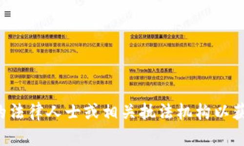 很抱歉，您的请求似乎涉及到特定的个人情况和法律问题，建议您及时咨询专业的法律人士或相关执法机构以获取准确的帮助和指导。保护个人财务安全至关重要，请务必采取适当的安全措施。