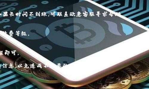 要将TP钱包中的数字资产转移到欧意（Ouyi）交易所，您需要按照以下步骤操作。请注意，在开始之前，确保您已经在欧意交易所注册了帐户，并已完成相关的身份验证流程。

### 步骤一：登陆TP钱包
首先，在您的设备上打开TP钱包应用程序，并使用您的账户信息登录。如果您还没有安装TP钱包，可以从官方应用商店下载并安装。

### 步骤二：选择要转账的加密货币
登陆后，您会看到您的钱包界面，其中列出了所有您持有的加密货币。选择您想要转移到欧意的数字资产，比如USDT、ETH等。点击相应的货币图标，进入该货币的详情页面。

### 步骤三：获取欧意的充值地址
在进行转账之前，您需要获取欧意交易所对应币种的充值地址。在欧意的官方网站或应用程序中，找到“资产”或“钱包”选项，然后选择“充值”功能。接着，选择您要转账的加密货币，系统将显示相应的充值地址以及协议类型。请务必复制这一地址，以避免转账错误。

### 步骤四：发起转账
回到TP钱包，在您希望转账的币种详情页面，点击“发送”或“转账”按钮。在接下来的对话框中，粘贴您从欧意复制的充值地址，并输入您希望转移的金额。在确认信息无误后，点击“确认”按钮。

### 步骤五：确认交易
在TP钱包中发起转账时，您可能需要确认交易的费用。确保您的钱包中有足够的Token以支付网络手续费。确认所有信息正确无误后，点击“确认”以完成转账。

### 步骤六：检查转账状态
转账完成后，您可以在TP钱包中查看交易记录，确认交易的状态。在交易的处理时间取决于所用的区块链网络，通常在几分钟到几个小时之间。如果转账未能及时到账，您可以在欧意的充值记录中检查。使用交易哈希（TXID）在区块浏览器中查看交易状态也是一个不错的选择。

### 常见问题
strong1. 如果转账失败怎么办？/strong
如果转账失败，请检查您输入的充值地址是否正确。如果您确信地址无误，请查看您的网络状态，并耐心等待。如果长时间不到账，可联系欧意客服寻求帮助。

strong2. 转账手续费如何计算？/strong
转账手续费通常根据网络的拥堵程度和区块链的具体情况而变化。在TP钱包中，您可以选择适合自己需求的手续费等级。

strong3. 可以转账到其他交易所吗？/strong
当然，您可以将TP钱包中的资产转到任何支持该资产的交易所。只需获取相应的充值地址，遵循相同的转账流程即可。

通过以上步骤，您就可以顺利将TP钱包中的数字资产转移到欧意交易所。请确保您在转账过程中仔细核对所有信息，以免造成不必要的损失。

### TP钱包, 欧意, 数字资产转账/guanjianci