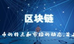 以下是一些可能适合卖出