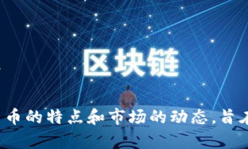 以下是一些可能适合卖出加密货币的公司名称：

1. **币海扬帆**
2. **加密交易所**
3. **数字货币铺**
4. **虚拟资产行**
5. **币途行**
6. **链上商贸**
7. **加密世界**
8. **代币交易中心**
9. **数字财富坊**
10. **电子币交易所**

这些名称结合了加密货币的特点和市场的动态，旨在吸引目标客户的兴趣。