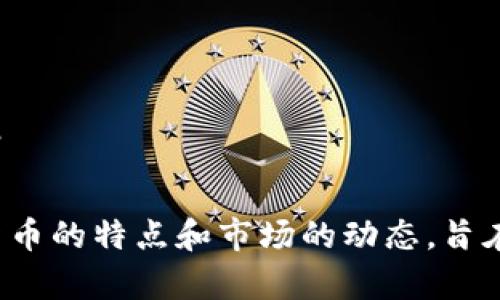 以下是一些可能适合卖出加密货币的公司名称：

1. **币海扬帆**
2. **加密交易所**
3. **数字货币铺**
4. **虚拟资产行**
5. **币途行**
6. **链上商贸**
7. **加密世界**
8. **代币交易中心**
9. **数字财富坊**
10. **电子币交易所**

这些名称结合了加密货币的特点和市场的动态，旨在吸引目标客户的兴趣。