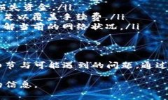 对于TP钱包的提现功能，具