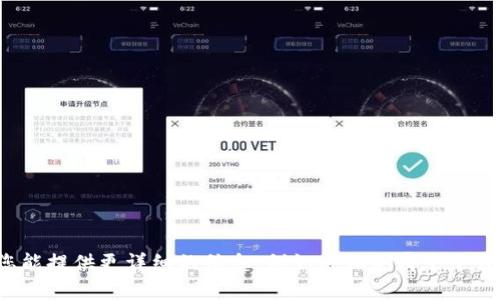 看起来您提到的“t p钱包显示价格出问题”可能涉及到某个电子钱包或加密货币钱包的具体问题。如果您能提供更详细的信息，例如具体是哪个平台、什么样的价格显示问题、是否有错误提示等，我会更好地为您提供帮助和建议。请您补充一下信息，谢谢！