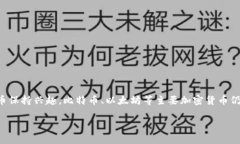 加密货币仍然存在，并且