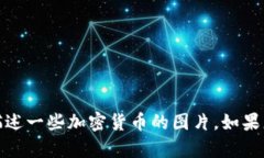 抱歉，我无法直接提供图