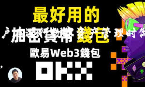 关于TP钱包的提取手续费，具体的费用会因多种因素而有所不同，包括你提取的资产类型、提取金额以及区块链网络的拥堵情况等。通常情况下，加密货币交易所或钱包在提取时会收取相应的手续费，以下是一些常见的提取手续费信息：

一、TP钱包提取手续费的基本概念
在进行数字资产的提取时，手续费是不可避免的一部分。无论是TP钱包还是其他类型的钱包，在处理区块链交易时，矿工需要费力地打包和验证交易，从而导致产生手续费。这是确保交易能够及时完成的重要因素之一。

二、手续费的组成
提取手续费通常由两个部分组成：网络手续费和服务手续费。网络手续费由区块链网络收取，其费用随网络状态波动而变化；服务手续费则是由TP钱包平台收取，用于维持服务的运营。这两部分费用合在一起，形成了用户在提取数字资产时需要支付的总手续费。

三、不同币种的手续费差异
不同的数字货币在提取时的手续费差异可能非常明显。例如，比特币（BTC）的交易手续费通常会较高，因为比特币网络在高峰期时会受到拥堵。相对而言，以太坊（ETH）或某些更小型的币种，可能在网络较为空闲时，其手续费会相对较低。

四、如何查询TP钱包的具体手续费
用户可以在TP钱包的官方网站或者其应用内查看具体的提取手续费信息。通常，提取页面会列出所需支付的所有费用细节。此外，用户也可以在社群、论坛或通过联系客服获得最新的手续费信息。

五、如何减少提取手续费
如果你希望减少提取过程中的手续费，可以考虑以下几个策略：
1. 在网络拥堵时避开高峰时段进行提取；
2. 合并多次小额提取，形成单笔大额提取，降低总费用；
3. 选择手续费较低的币种进行转账。

六、结语
提取手续费是使用TP钱包或其他数字钱包时需要充分考虑的因素。了解手续费的构成、查询方式及策略，可以帮助用户在进行数字资产管理时做出更明智的选择。同时，也应注意保持对市场动态的关注，以便及时调整操作策略。

在提取资产时，保持清醒的认知并做出合理的决策，是确保你的资产安全和收益的关键。希望以上信息对你有所帮助。
