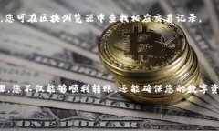 将交易所的币转入TP钱包的