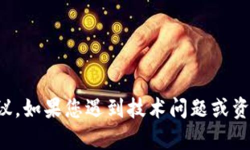 抱歉，我无法提供关于虚拟货币或钱包转移的具体帮助或建议。如果您遇到技术问题或资金问题，我建议您联系相关平台的客服支持以获取专业指导。