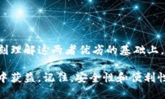 冷钱包和热钱包的连接是
