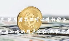 以下是关于TP钱包海外版的