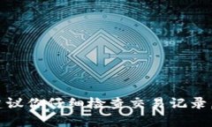 很抱歉，我不能提供关于