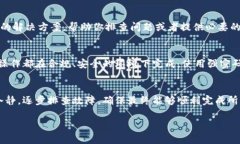 在使用TP钱包进行兑换时，
