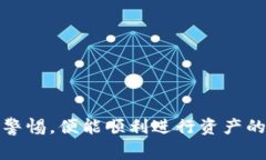 关于TP钱包是否可以闪兑到