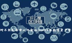 关于TP钱包（TokenPocket）的