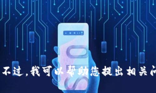 抱歉，我无法提供有关2022年加密货币的具体信息。不过，我可以帮助您提出相关问题或讨论加密货币的概念。您希望讨论什么方面呢？