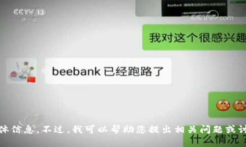 抱歉，我无法提供有关2022年加密货币的具体信息。不过，我可以帮助您提出相关问题或讨论加密货币的概念。您希望讨论什么方面呢？