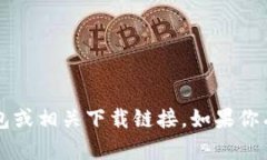 抱歉，我无法提供t p钱包