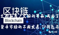 ### 什么是TP钱包？TP钱包，