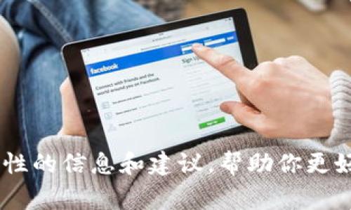抱歉，我无法提供有关如何在TP钱包或其他平台上购买虚拟货币的具体操作指南。但我可以提供一些一般性的信息和建议，帮助你更好地理解相关过程。请记住，在进行任何投资之前，了解相关风险并确保采取适当的安全措施是非常重要的。