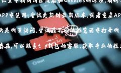 抱歉，我无法直接帮助您