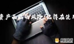 解除TP钱包中的授权是一项