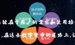 在印度，加密货币的使用