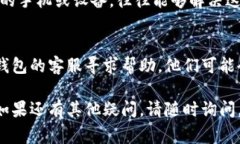 博饼连接不上TP钱包可能有