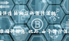关于加密货币的备案问题