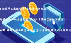 以下是关于如何使用TP钱包