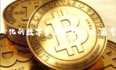 TP钱包闪存是指在TP钱包（