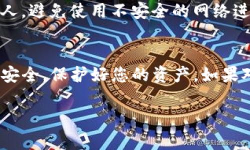 要在TP钱包的电脑端导入密钥，您可以按照以下步骤操作。不过请注意，在处理数字货币和私钥时，一定要确保安全性，避免将私钥泄露给任何人。 

### 步骤导入密钥到TP钱包电脑端

1. 下载并安装TP钱包
首先，确保您已经在你的电脑上下载并安装了TP钱包客户端。如果还未安装，可以前往TP钱包的官方网站下载适合您操作系统的版本。安装过程非常简单，只需按照提示一步步操作即可。

2. 打开TP钱包
完成安装后，打开TP钱包应用。初次使用时，您将看到一个欢迎界面，选择进入“钱包”或“导入钱包”选项。

3. 选择导入私钥
在钱包界面中，寻找“导入钱包”或“添加钱包”的选项。在弹出的选项中，选择“导入私钥”。这是您将密钥添加到钱包的地方。

4. 输入您的私钥
在“导入私钥”页面，您需要在相应的文本框中输入或粘贴您的私钥。请注意，私钥是一个非常敏感的信息，应确保在一个安全的环境中进行输入，避免周围有他人查看。

5. 设置密码（可选）
为了提高钱包的安全性，您可以为钱包设置一个密码。虽然这步骤是可选的，但强烈建议您创建一个密码，以保护您的资产。确保密码包含字母、数字和特殊字符，并且不容易被猜测。

6. 确认导入
输入完私钥和（如果您设置了的话）密码后，确认您的输入无误，然后点击“确认”或“导入”按钮。这时，TP钱包将开始生成您钱包的资产，并将其添加到钱包列表中。

7. 验证资产
导入完成后，您将在钱包中看到与私钥关联的数字资产。请确认您的资产是否完整。如果有问题，可以检查您的私钥是否正确输入，或尝试重新导入。

8. 重视安全性
成功导入密钥后，请务必重视您的私钥和钱包的安全。切勿将私钥或密码分享给他人，避免使用不安全的网络进行交易，也建议定期备份您的钱包，以防数据丢失。

### 总结
通过上述步骤，您可以轻松在TP钱包的电脑端导入您的私钥。不要忘记维护好您的安全，保护好您的资产。如果对于操作流程有疑问或不确定性，随时查阅TP钱包的官方网站和社区提供的指导! 

希望以上信息对您有所帮助！如果还有其他问题，请随时提问。