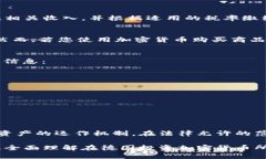 在德国，加密货币被视作