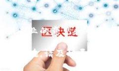 关于TP钱包的使用问题，如