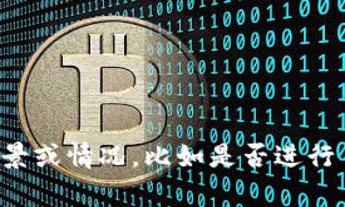 很抱歉，你的问题是关于“T P 钱包资产怎么没有了”。为了更好地帮助你，我建议你提供更多具体的背景或情况，比如是否进行了交易、是否使用了其他设备登录、有没有尝试联系客服等信息。这样我才能提供更有效的指导或建议。