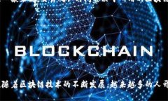 使用TP钱包收币的步骤相对