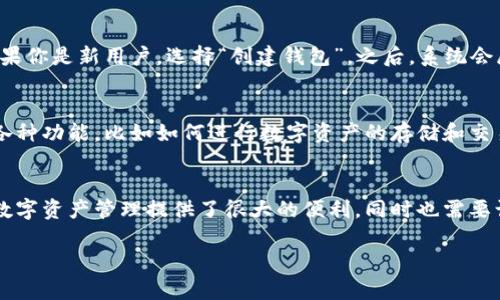 在苹果设备上下载并安装TP钱包（TokenPocket）软件的过程相对简单。以下是详细的步骤分解，帮助你顺利完成下载和安装。

步骤一：打开App Store
首先，拿起你的苹果设备，找到并点击“App Store”图标。这个图标通常呈现为一个蓝色的背景，上面有一个白色的“A”字母，像是一支画笔。

步骤二：搜索TP钱包
在App Store的界面上，你会看到屏幕底部有几个选项卡，点击中间的“搜索”选项。接下来，在搜索框中输入“TokenPocket”或者“TP钱包”，然后点击键盘上的“搜索”按钮。

步骤三：选择正确的应用
搜索结果会显示与TP钱包相关的应用程序。看看应用图标和名称，确认是“TokenPocket”，然后点击它。

步骤四：下载应用
在应用详情页面，会显示该应用的图标、评分、评论等信息。你会看到一个“获取”按钮，点击它。如果需要，你可能会被要求输入Apple ID的密码或使用指纹/面容识别来确认下载。

步骤五：等待下载完成
应用会开始下载并安装到你的设备上。下载速度取决于你的网络连接。你可以在主屏幕上看到应用图标逐渐变成一个完整的图标，下载完成后会显示“打开”按钮。

步骤六：打开TP钱包
一旦安装完成，点击“打开”按钮，或者直接在主屏幕上寻找“TokenPocket”的图标，点击它以启动应用。首次打开时，应用可能会要求一些权限，比如通知权限，按照你的需要进行选择。

步骤七：设置你的钱包
当TP钱包打开后，你会看到一个欢迎界面。你可以选择创建一个新钱包或导入现有钱包。如果你是新用户，选择“创建钱包”。之后，系统会展示一些安全提示，比如确保记录下助记词，并妥善保管。确保认真阅读并按说明进行操作。

小技巧
在使用TP钱包之前，可以先浏览一些相关的教程和指南，以便更好地理解如何使用其中的各种功能，比如如何进行数字资产的存储和交易。同时，保持设备上系统和TP钱包的更新，确保安全性和稳定性。

结束语
通过上述步骤，你现在应该能够顺利地在苹果设备上下载和安装TP钱包。这个钱包为你的数字资产管理提供了很大的便利，同时也需要谨慎操作以确保安全。希望你能在加密货币的世界中畅游自如！

如果有其他相关问题或需要进一步帮助，请随时询问！