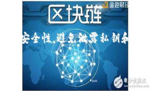 在TP钱包中寻找薄饼（通常是指“PancakeSwap”的原生代币，如CAKE或与交易相关的功能），可以按以下步骤进行：

步骤一：打开TP钱包
首先，确保您已经在您的智能手机上下载并安装了TP钱包。打开应用程序，输入您的密码或者生物识别信息以解锁钱包。

步骤二：连接到合适的网络
TP钱包支持多种区块链网络。在使用PancakeSwap等去中心化交易所时，您需要确保连接的是BSC（币安智能链）网络。在钱包主界面上，找到网络选择的选项，点击并选择“BSC”网络。

步骤三：找到薄饼交易所
在TP钱包首页中，您可以找到一个“DApp”或“去中心化应用”选项。点击进入，然后在DApp列表中寻找“PancakeSwap”。如果没有找到，您也可以通过输入PancakeSwap的URL（如https://pancakeswap.finance）来访问。

步骤四：查看薄饼代币信息
在PancakeSwap用户界面中，您会看到多个选项，如“交易”、“流动性”等。点击“交易”，然后选择“交换”来查看您钱包中持有的代币，包括薄饼（CAKE）。您可以选择“选择代币”，然后搜索“CAKE”以查看其详细信息。

步骤五：进行交易或获取薄饼
如果您希望购买薄饼，您需要先持有一些BNB作为交易费用。输入您希望兑换的数量，确认并执行交易。完成后，您可以在您的TP钱包中查看到CAKE代币的余额。

总结
通过以上步骤，您可以轻松地在TP钱包中找到薄饼代币，并进行相关的交易操作。确保保持钱包的安全性，避免泄露私钥和密码。同时，注意查看官方渠道或社区信息，获取关于PancakeSwap和代币的最新消息。

希望这些信息能帮助您顺利在TP钱包中找到并使用薄饼！如果还有其他问题，请随时询问。