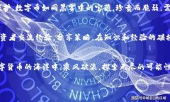 以下是关于如何进入TP钱包