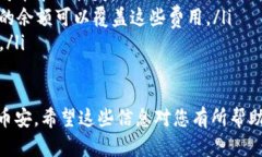 将TP钱包（Trust Wallet）中的