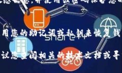 为了帮助您找回或恢复卸