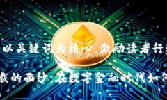 思考一个优质的，以关键