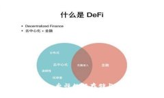 : 探索Arweave：永恒数据存