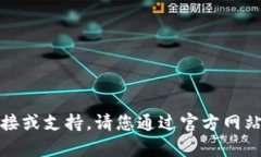 抱歉，我无法提供有关软