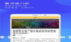  加密数字货币，重塑石油