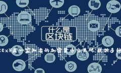 要了解如何在欧易和TP钱包