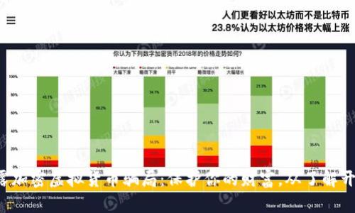 揭露加密虚拟货币骗局：保护你的财富，从了解开始！